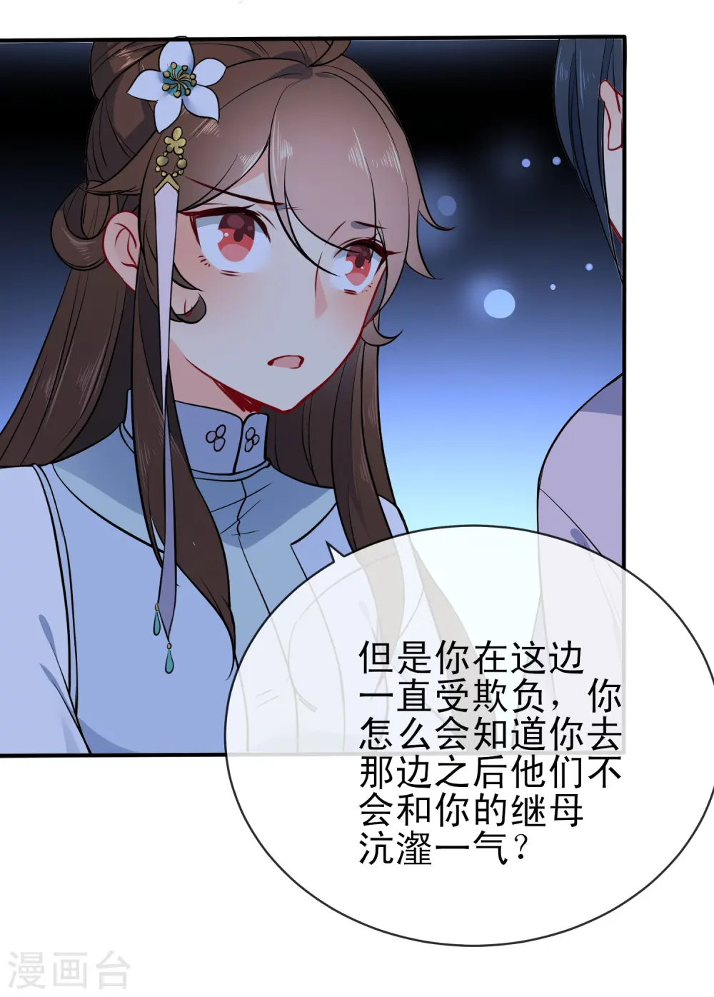 第60话 忘情弃爱18