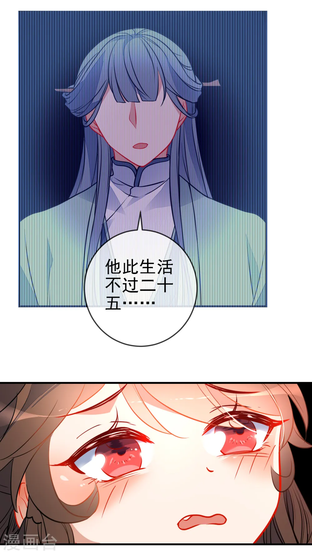 第117话 我的男朋友8