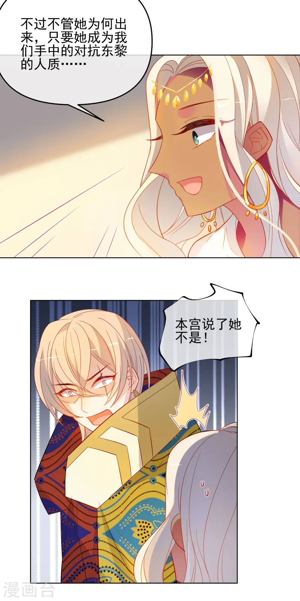 第182话 做贼心虚9