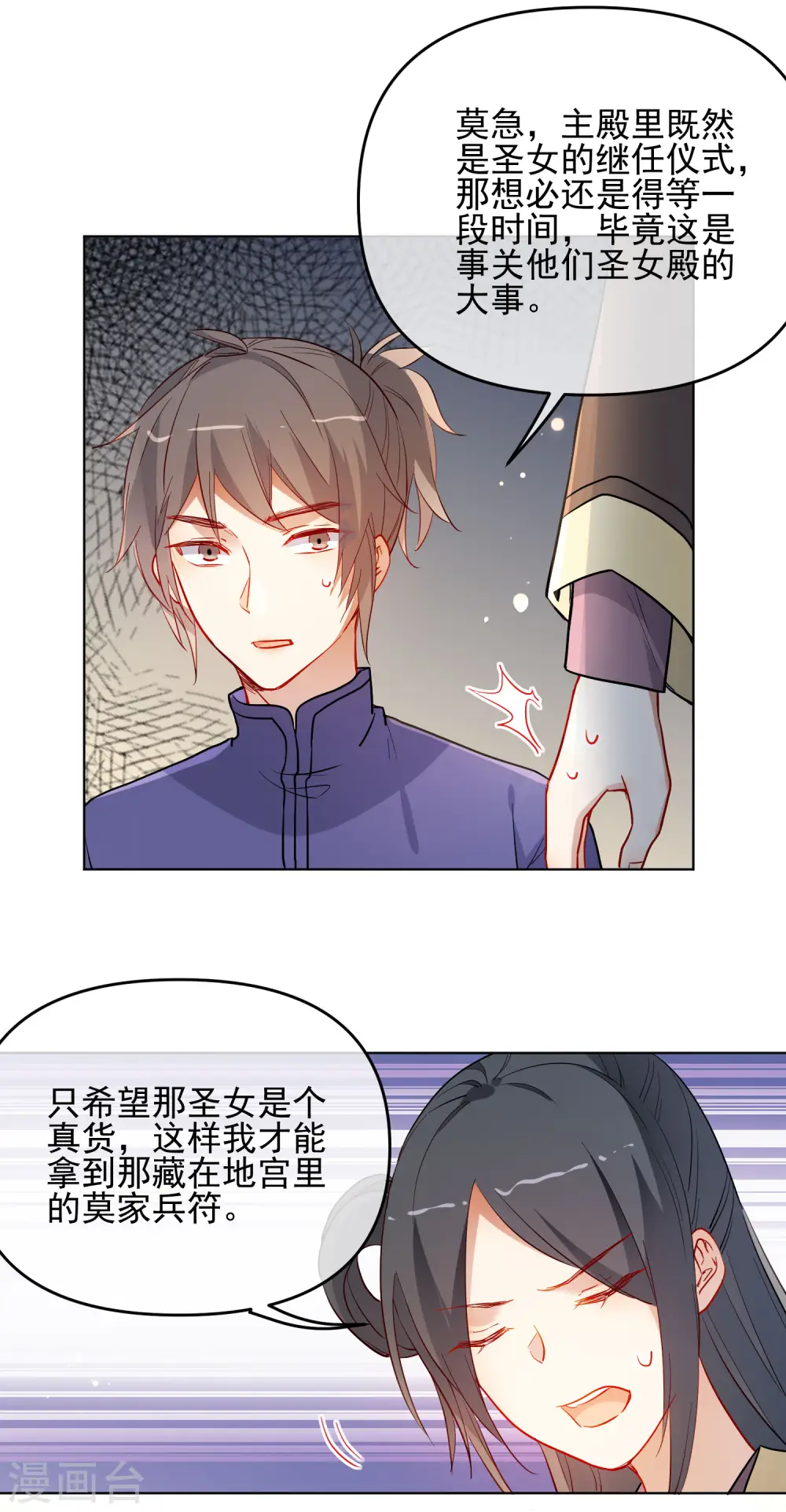 第190话 神秘礼物8