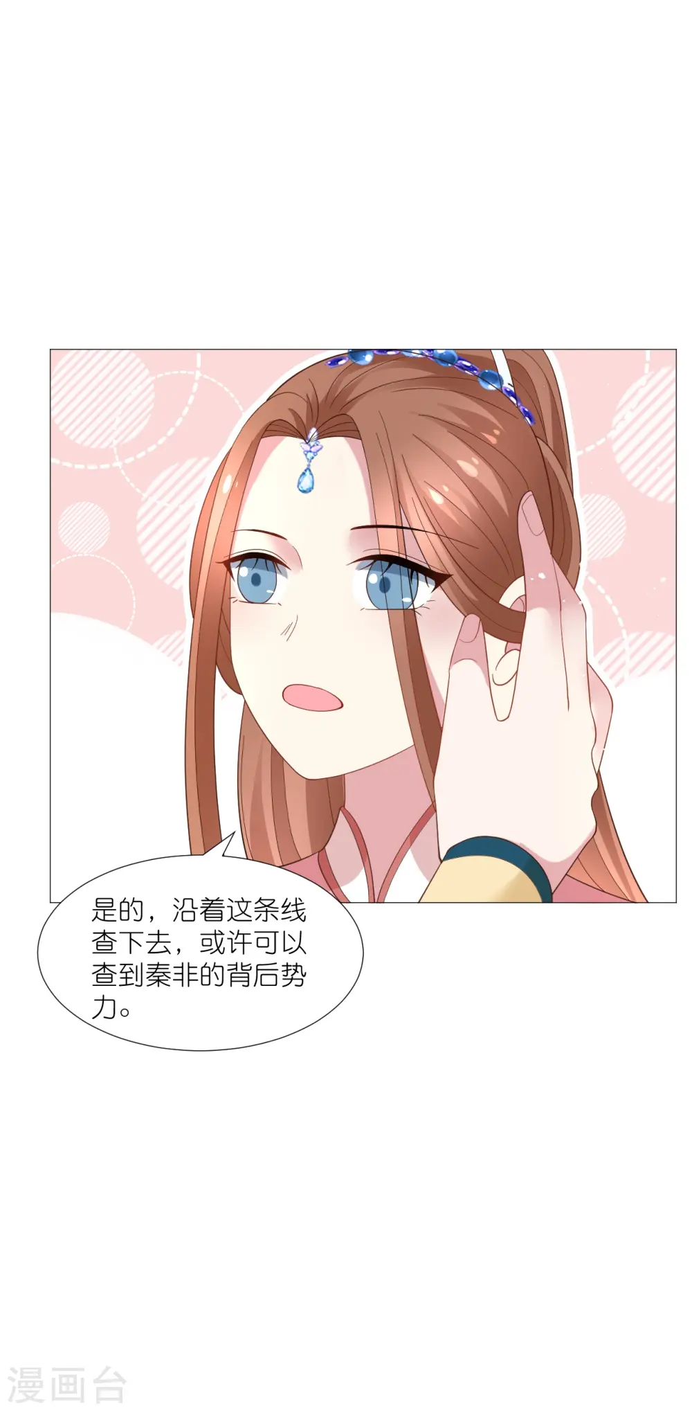 第328话 背后势力32