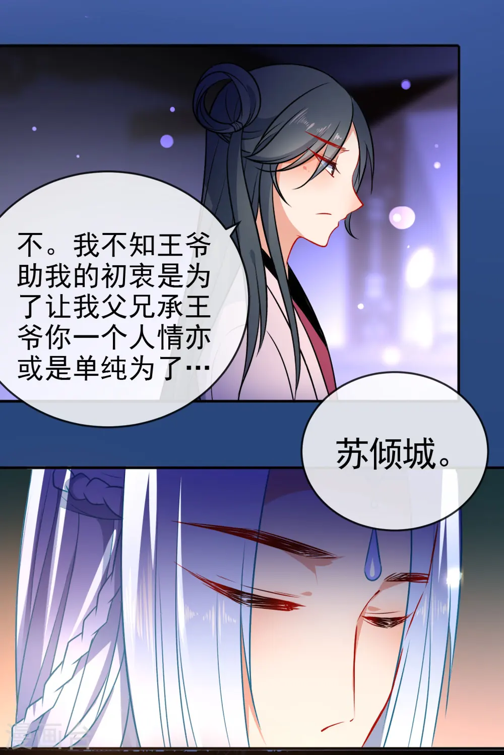第59话 最大的危险22