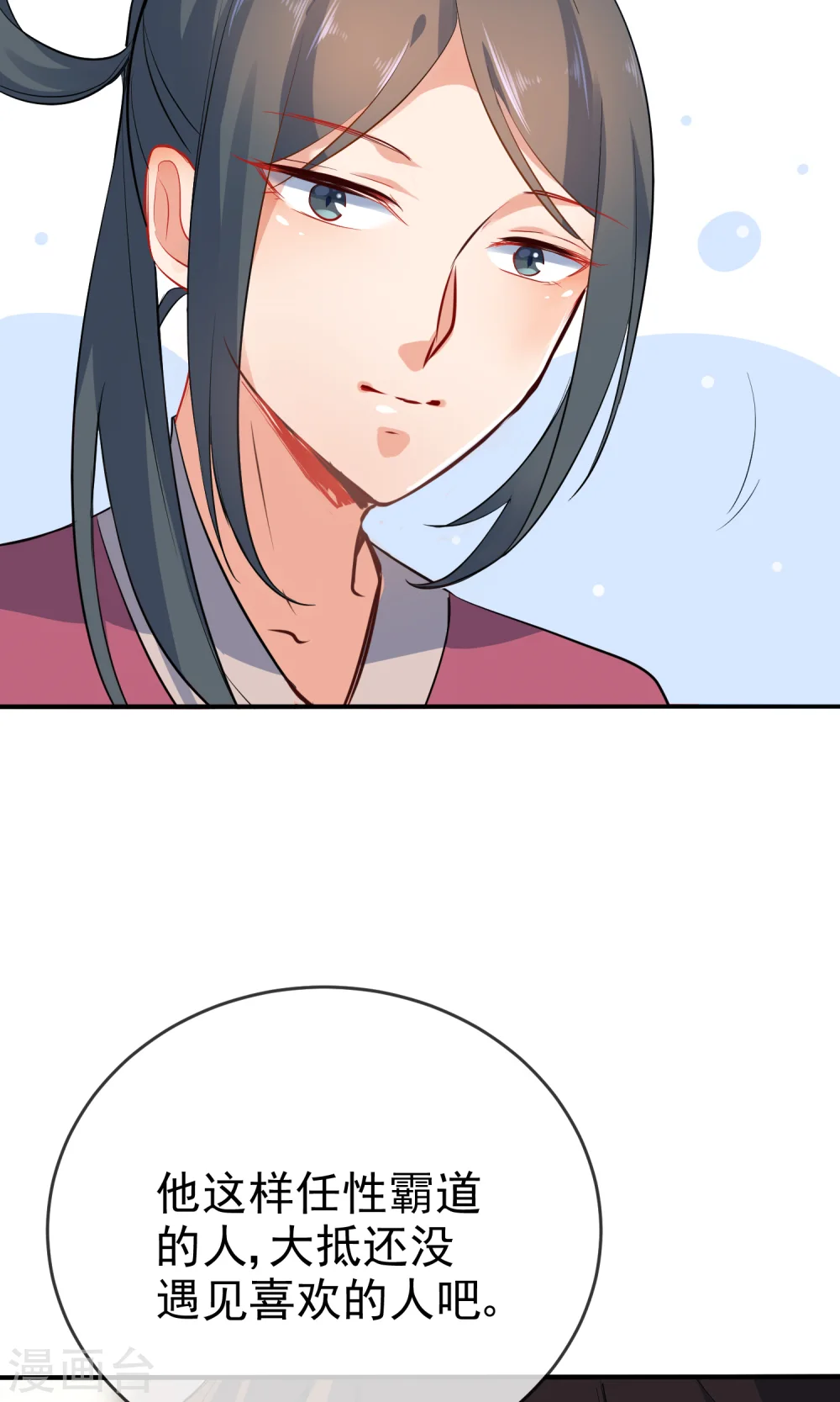 第56话 我只是一个玩物？16