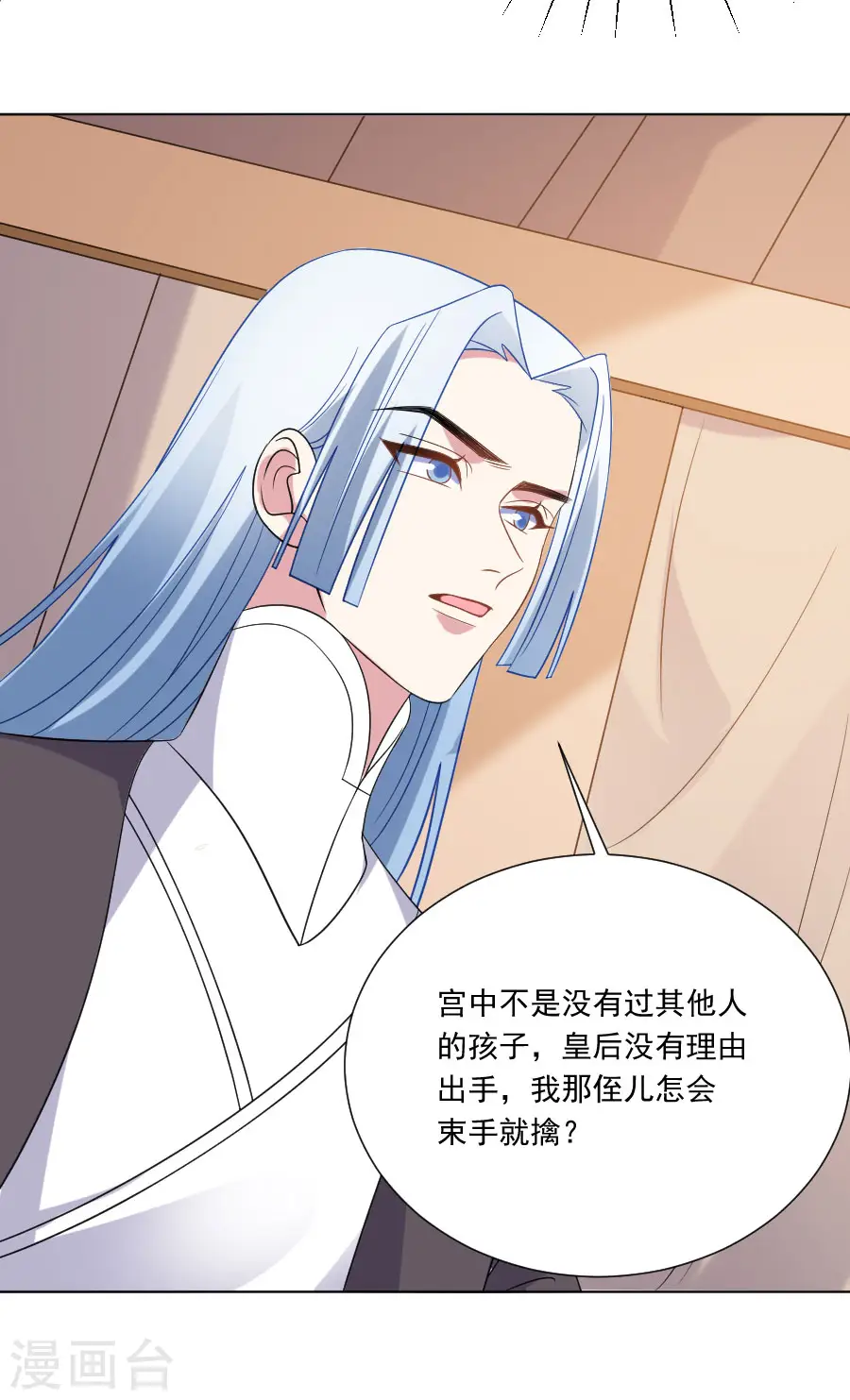 第264话 风言风语16