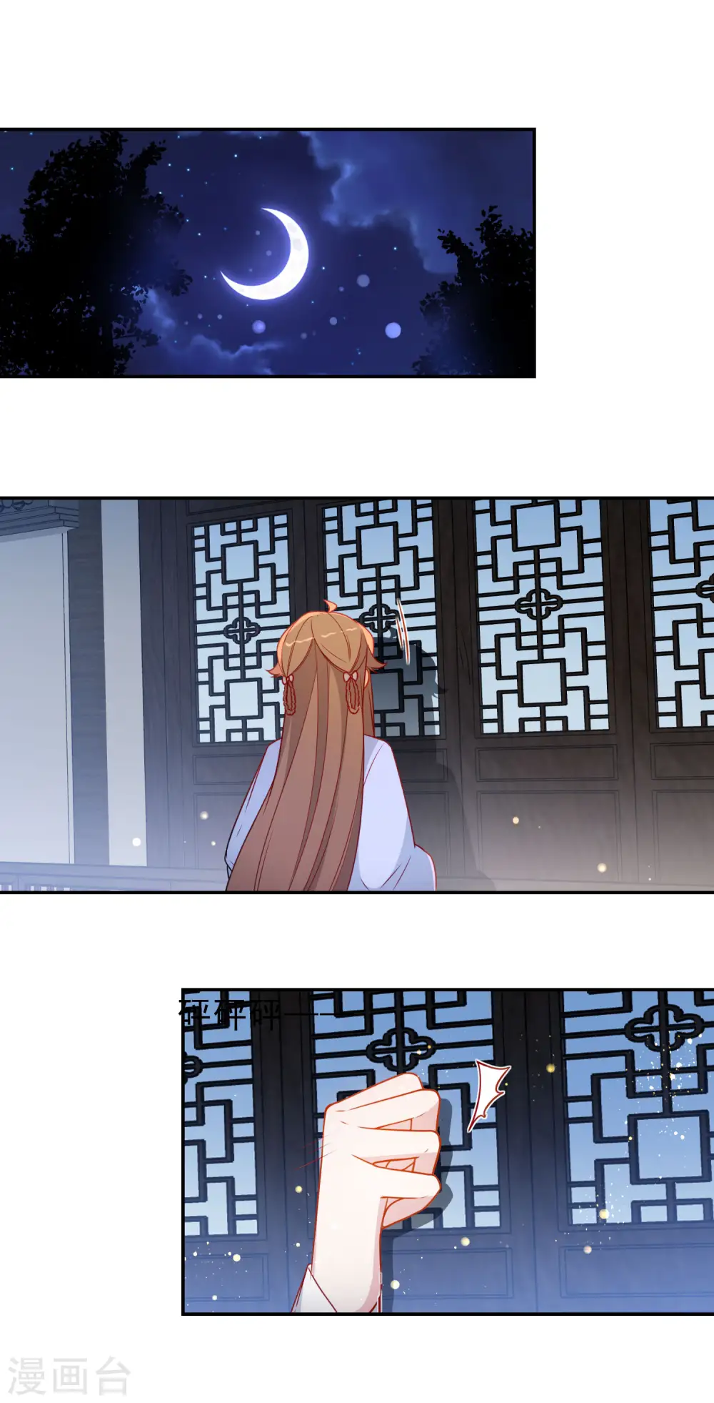 第210话 上当了3