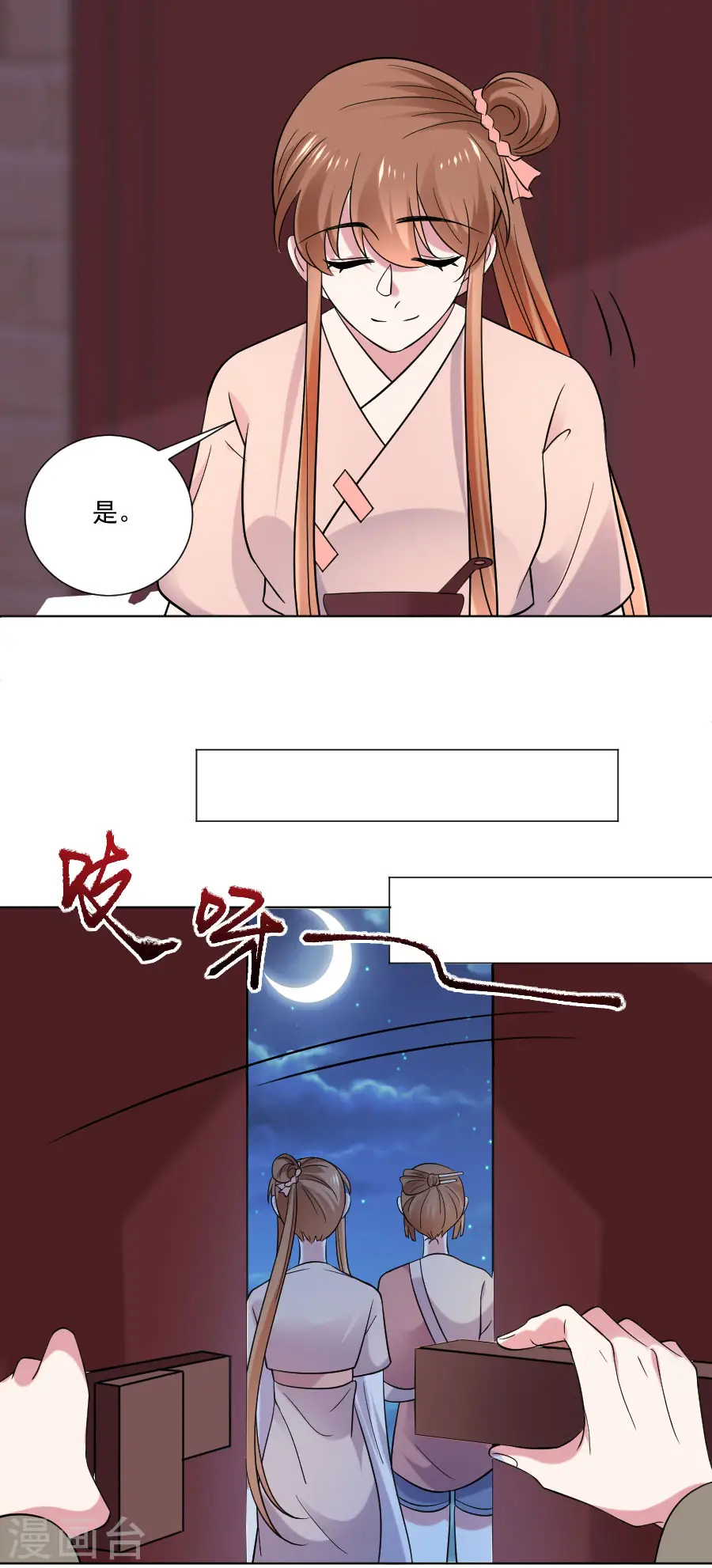 第250话 惊喜连连18