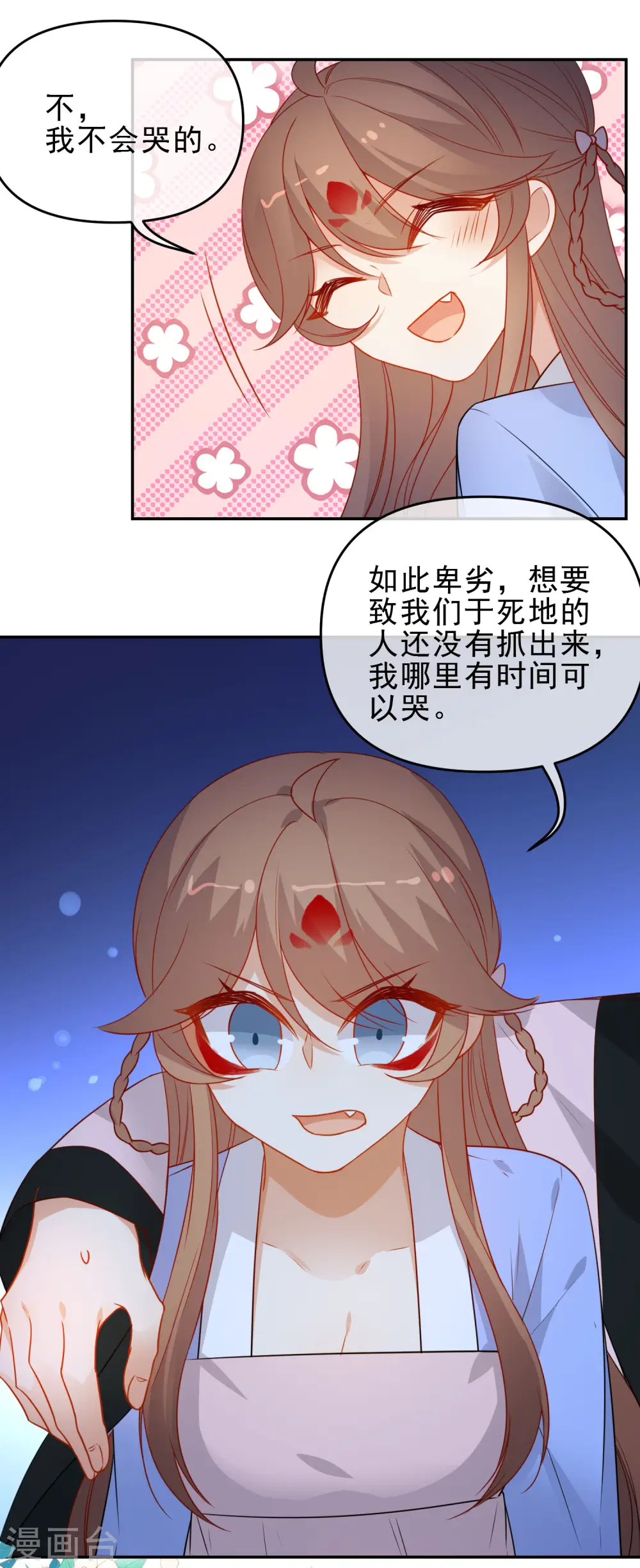 第212话 成功获救18