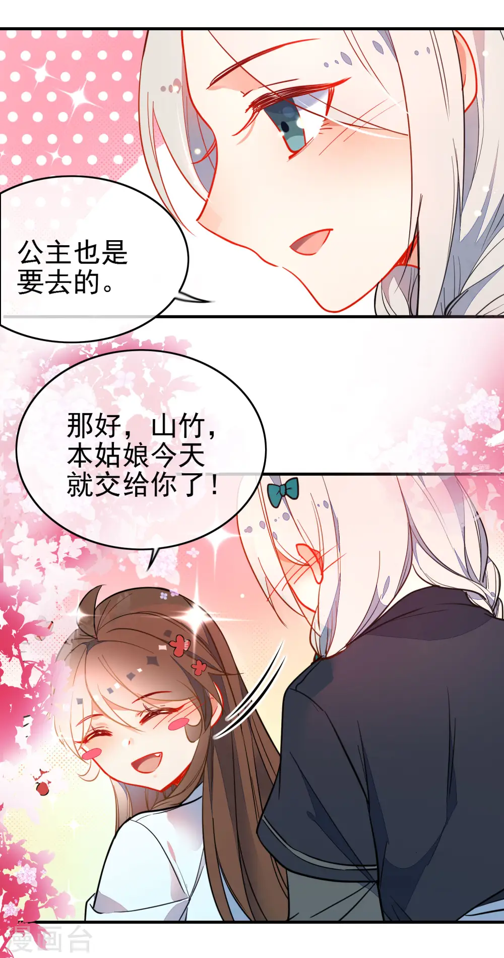 第122话 最疼的背叛7