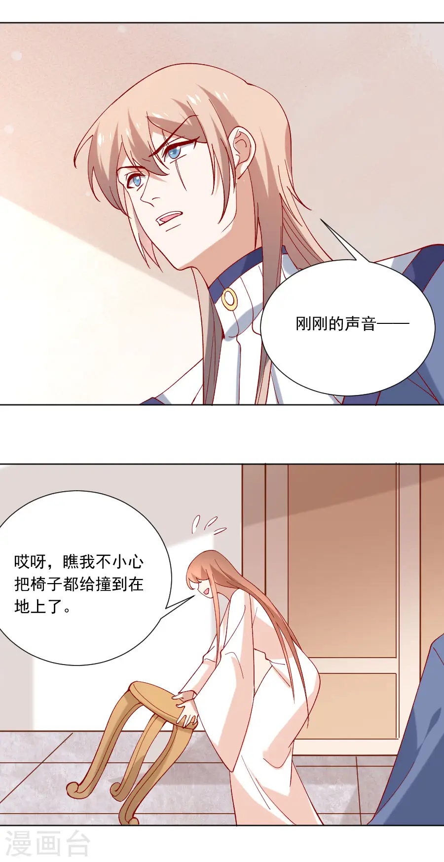 第229话 误会大了！4