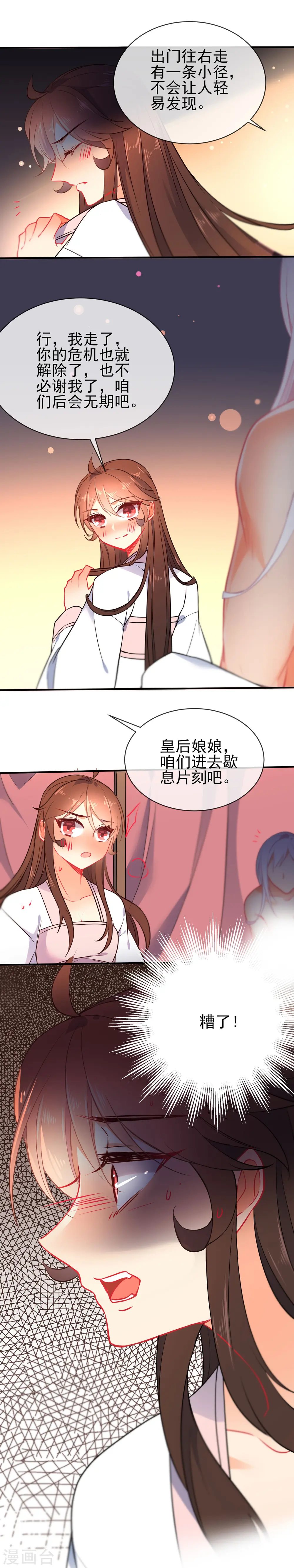 第67话 捉奸15
