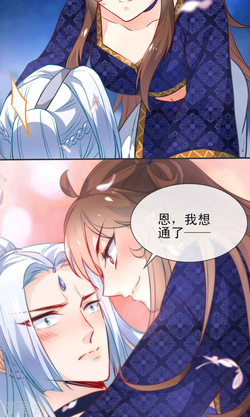 第74话 让我来安抚你的心22
