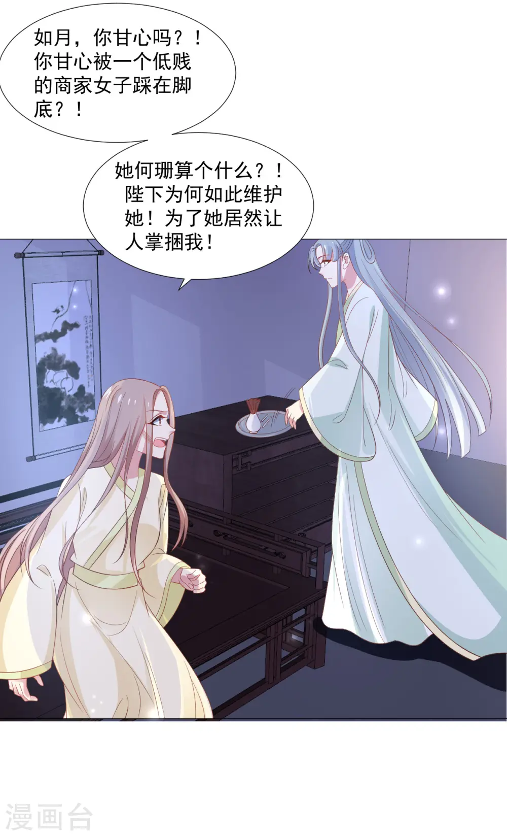 第318话 值得玩味10