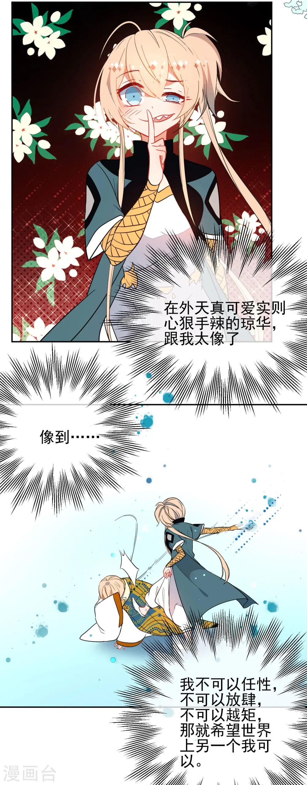 第134话 爱的方式18