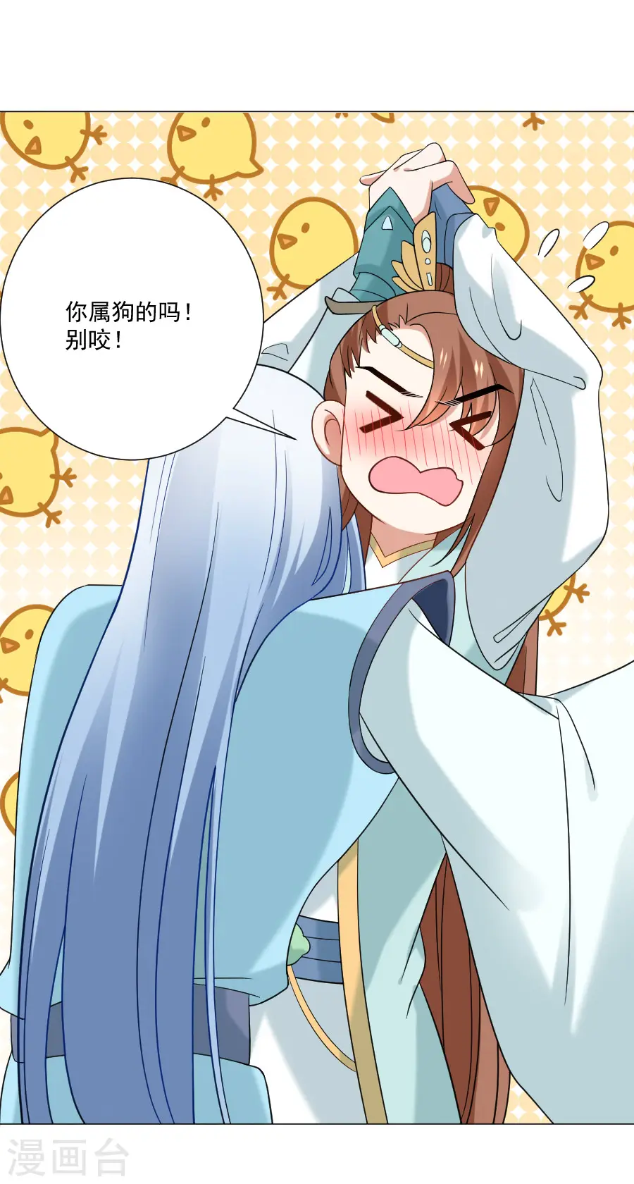 第243话 撩人反被撩14