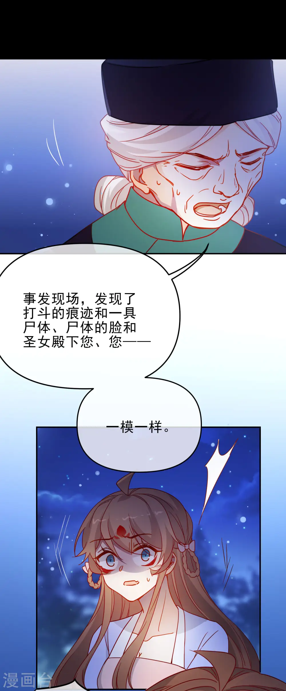 第213话 重要的事17