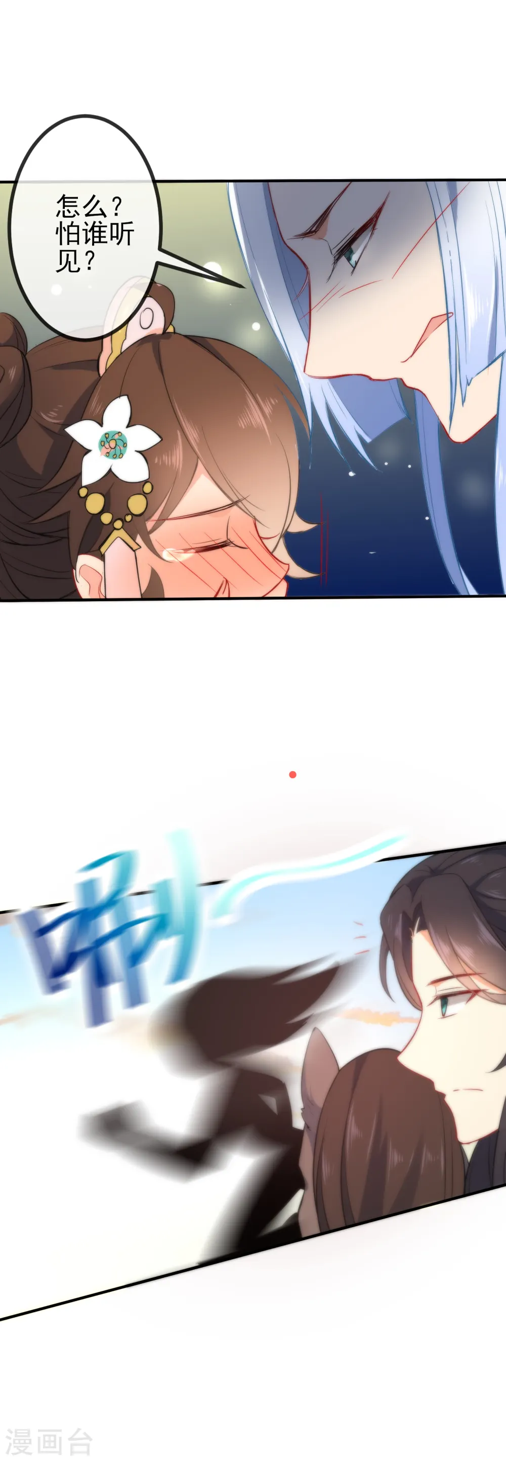 第51话 你又故意诱惑我！19