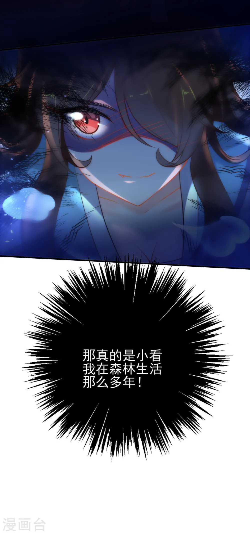 第37话 逃离王府20