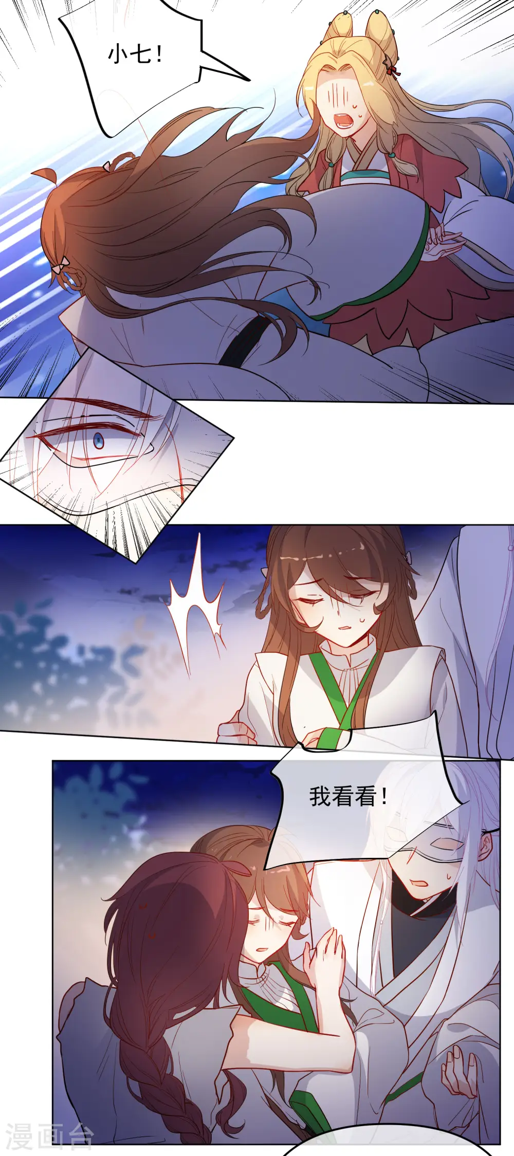 第173话 问心无愧17