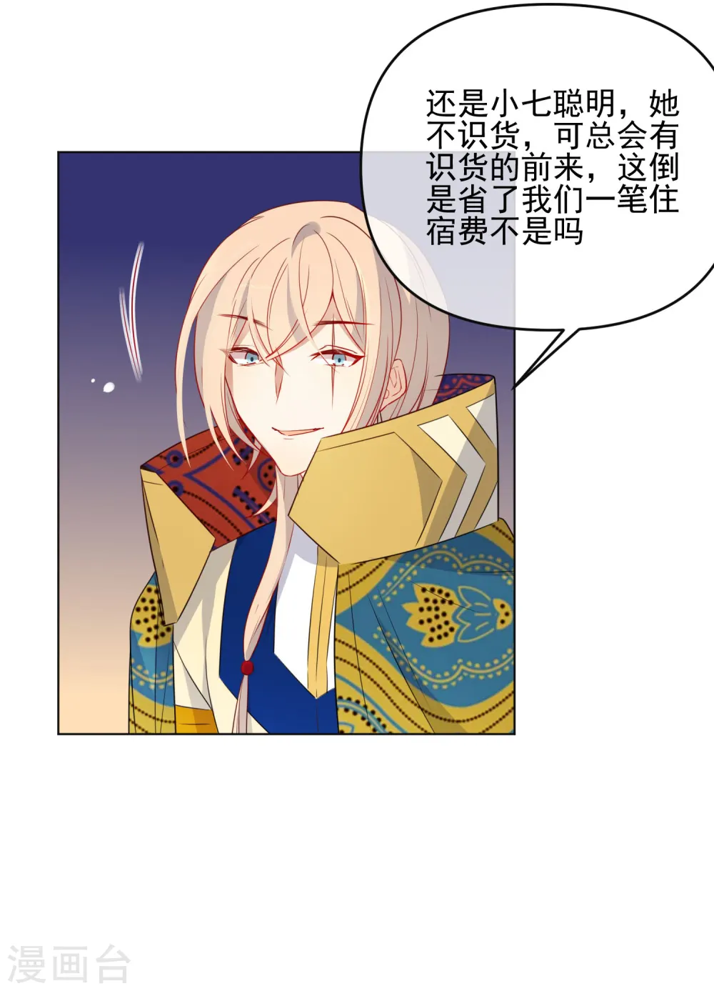 第185话 小毒物25