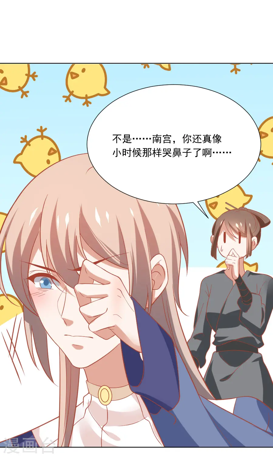 第231话 被戏弄了22