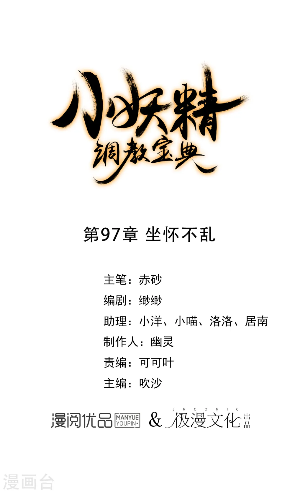 第97话 坐怀不乱0