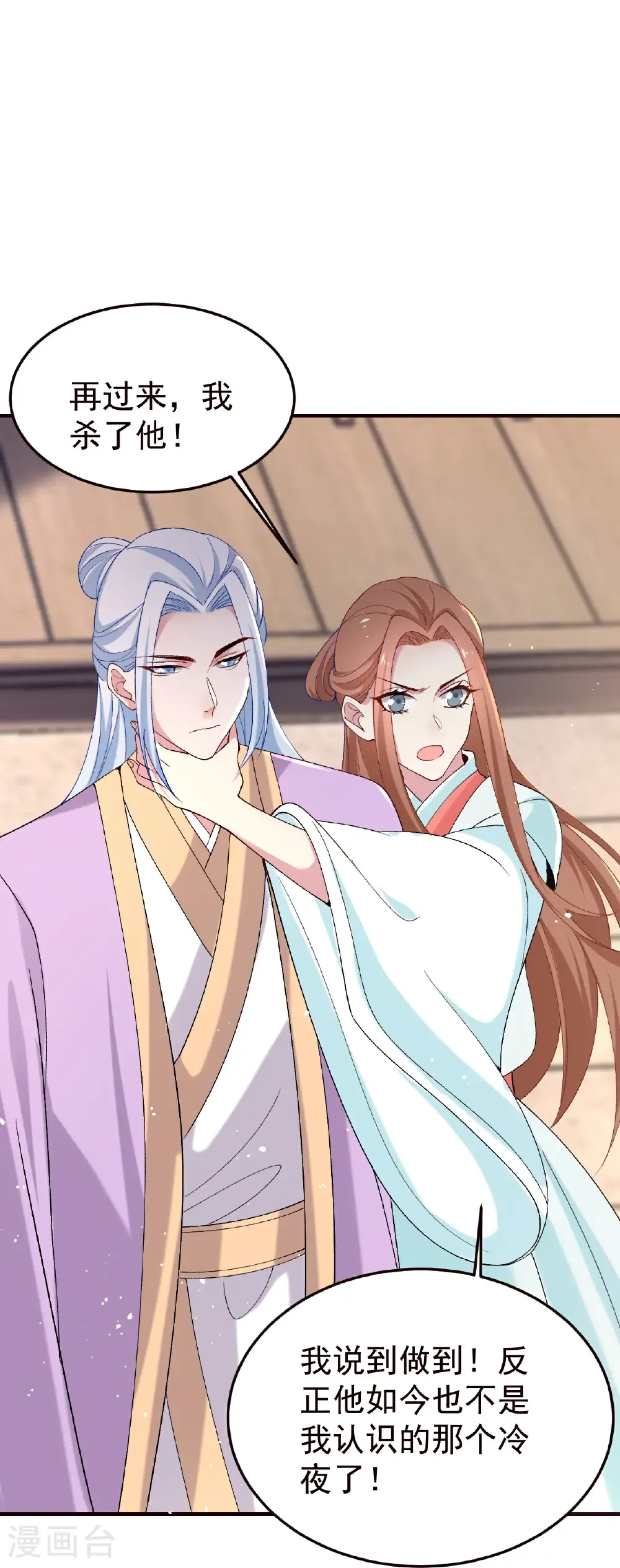 第357话 杀人诛心10
