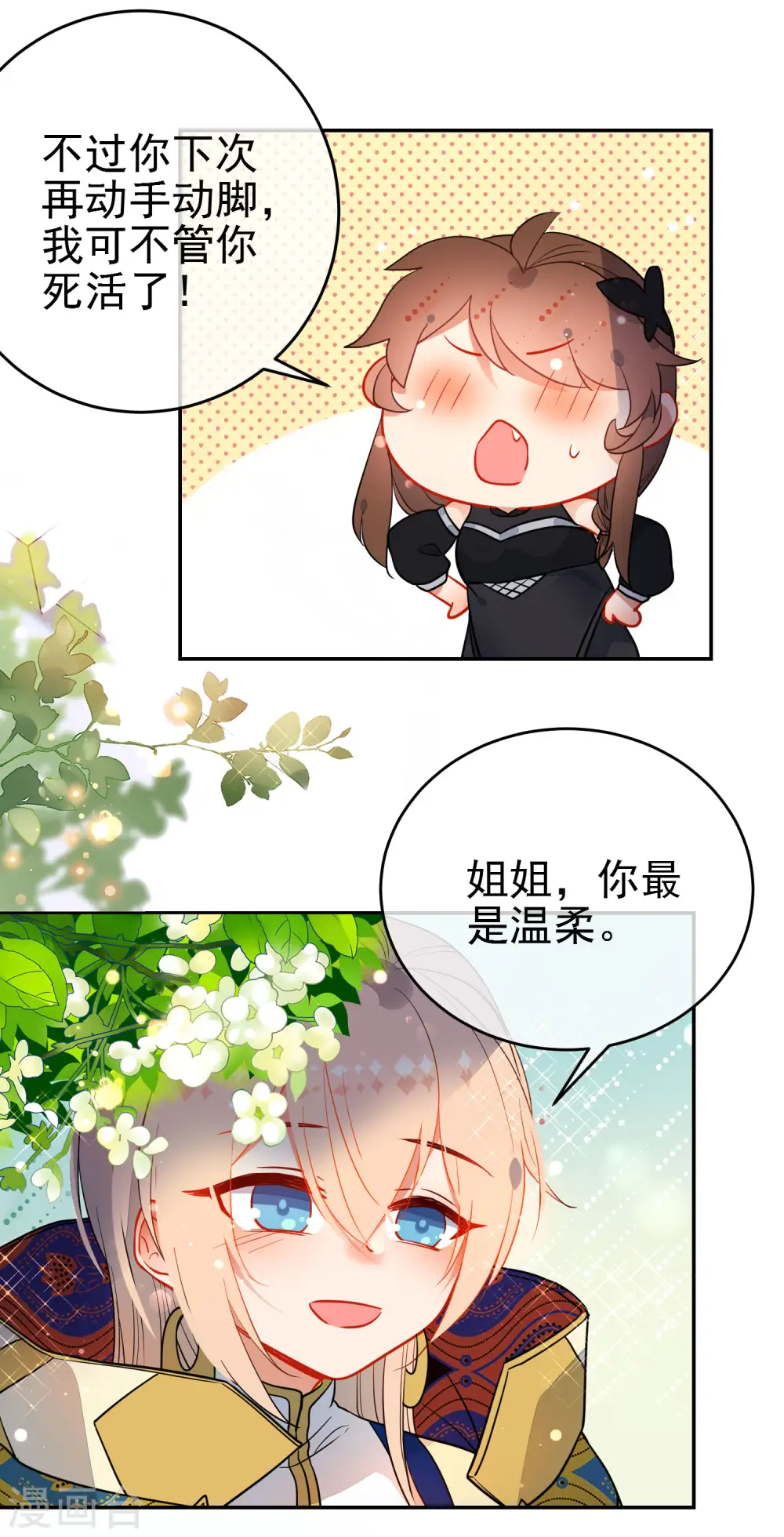 第135话 卑劣的野狼12