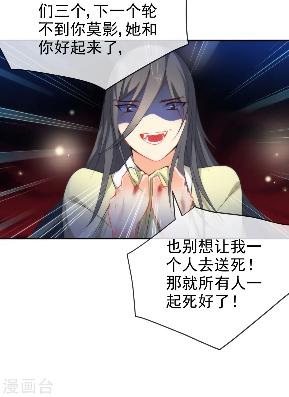 第42话 魔窟生存法则11