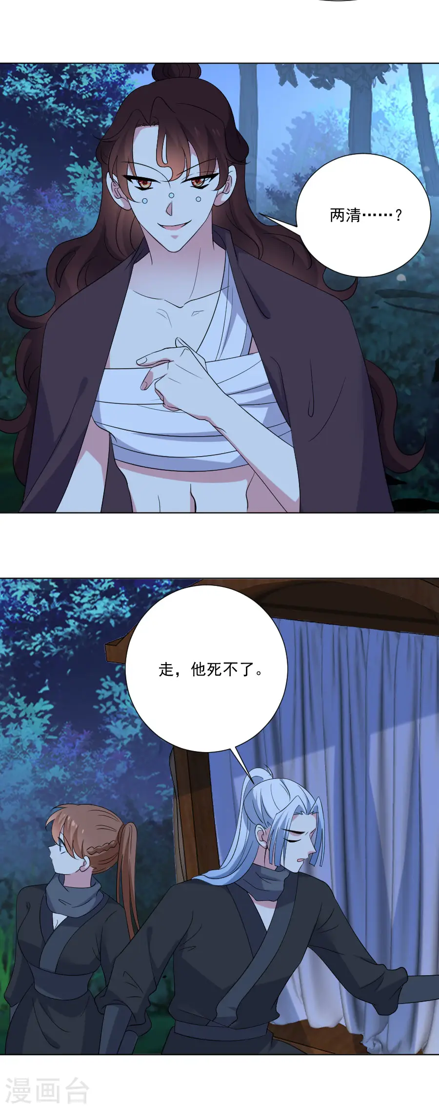第292话 两清？13