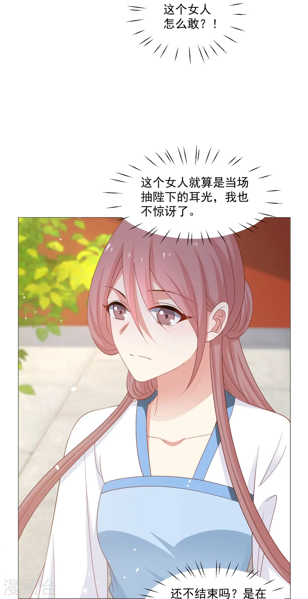 第326话 撑腰33