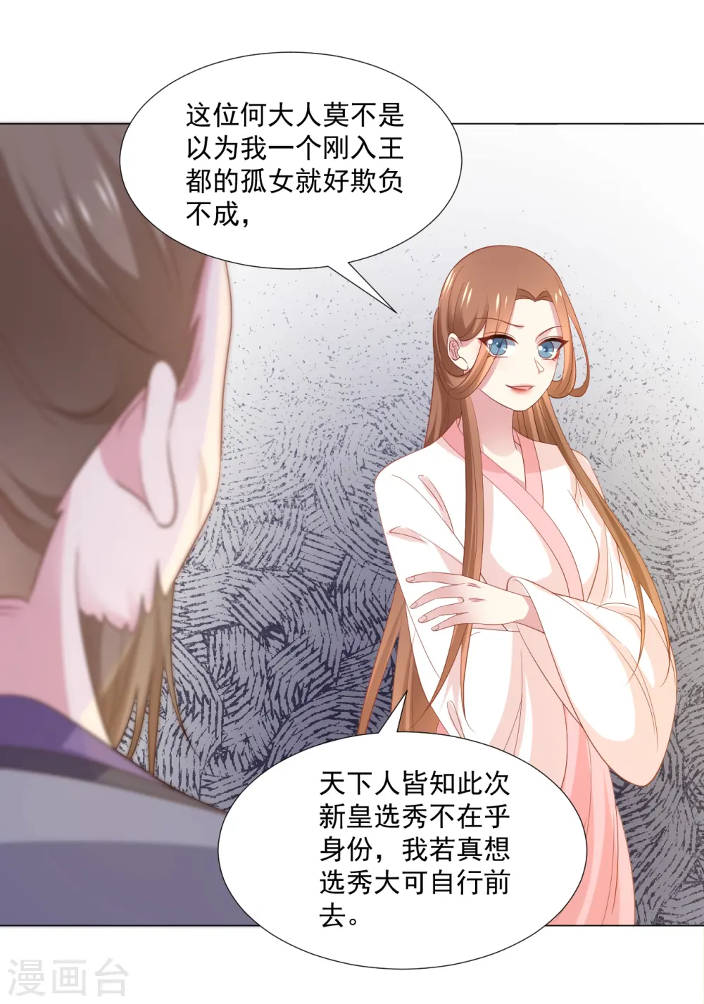 第312话 再入宫廷6