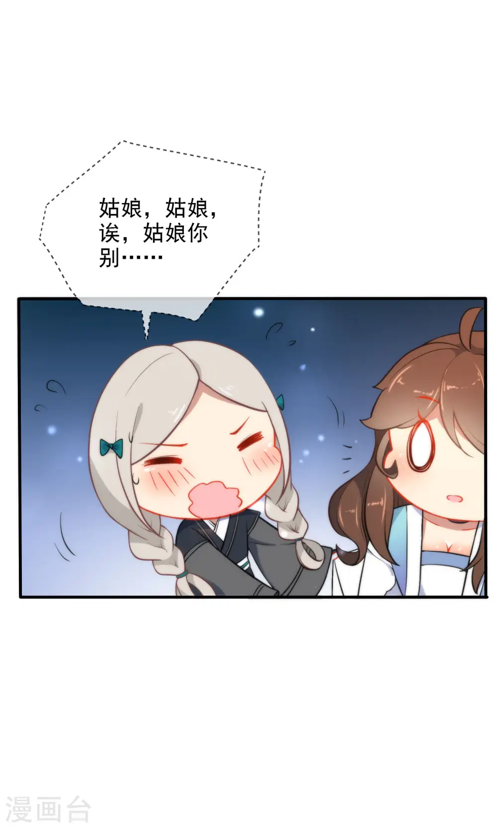 第30话 粗鲁小妖精23