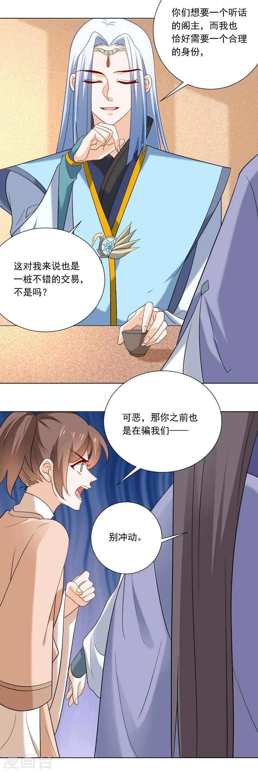 第241话 玩物5