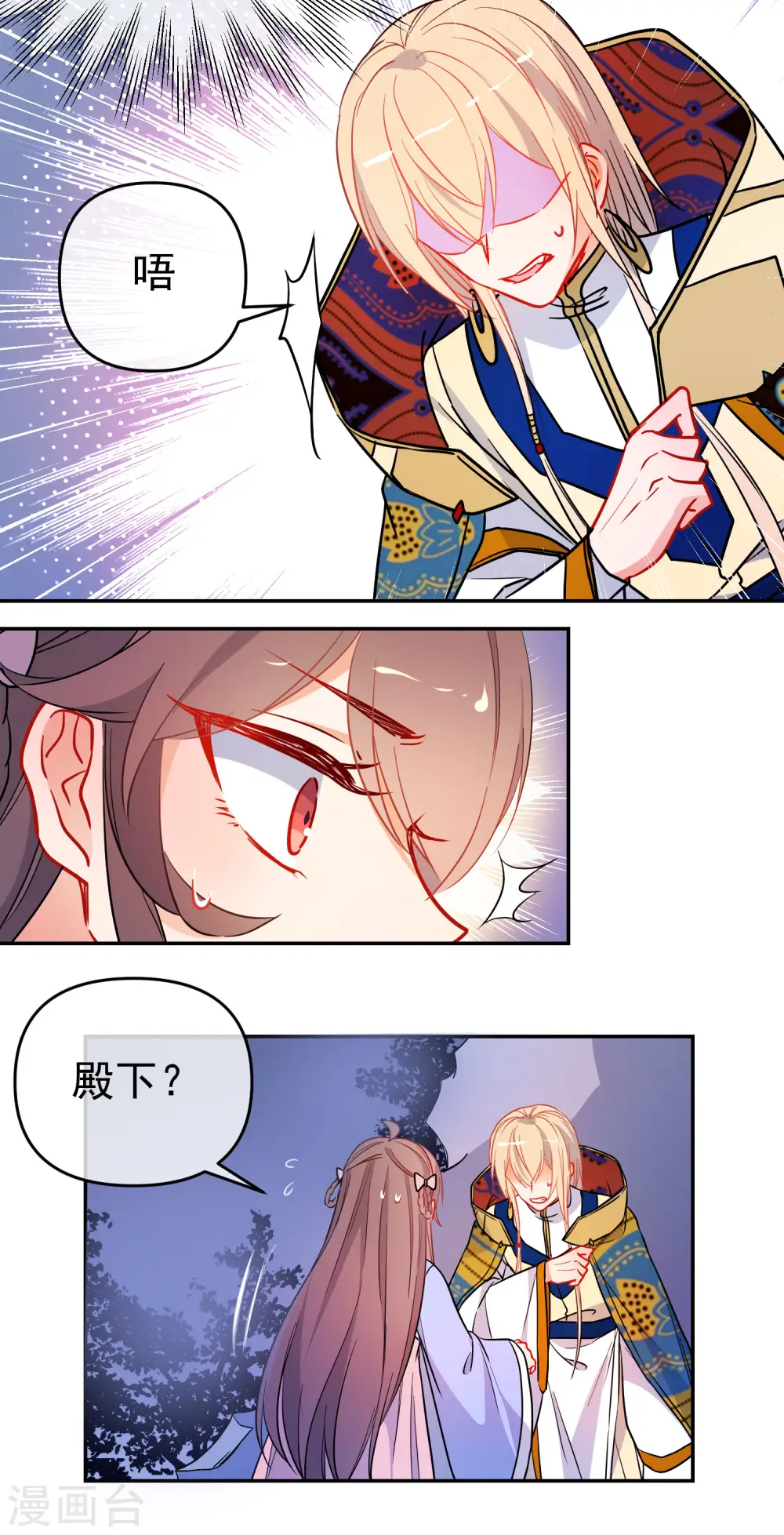 第163话 挡我者死5