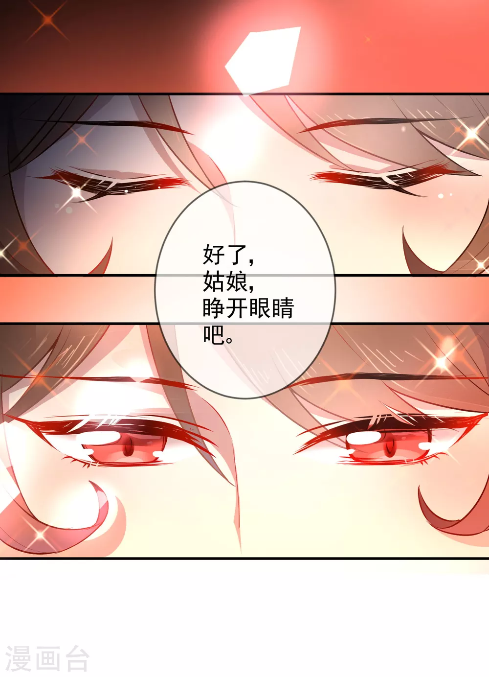 第9话 为我所用17