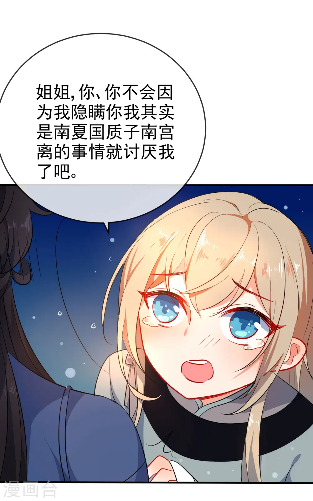 第58话 打我女人主意？找死！7