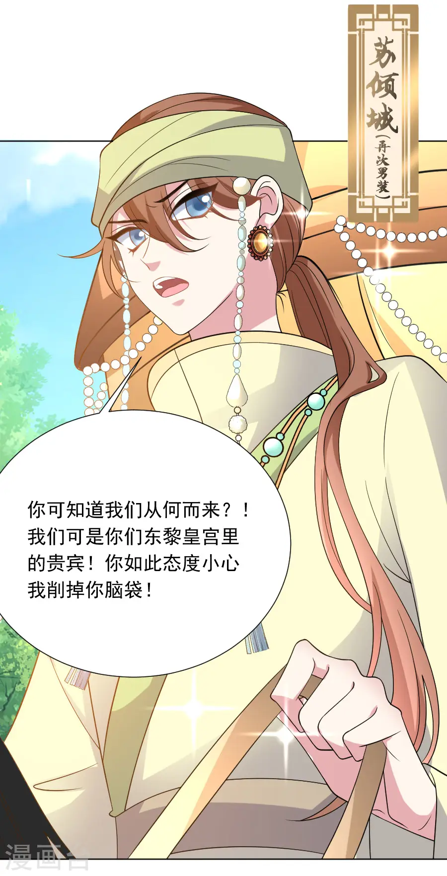 第265话 李逵遇到李鬼10
