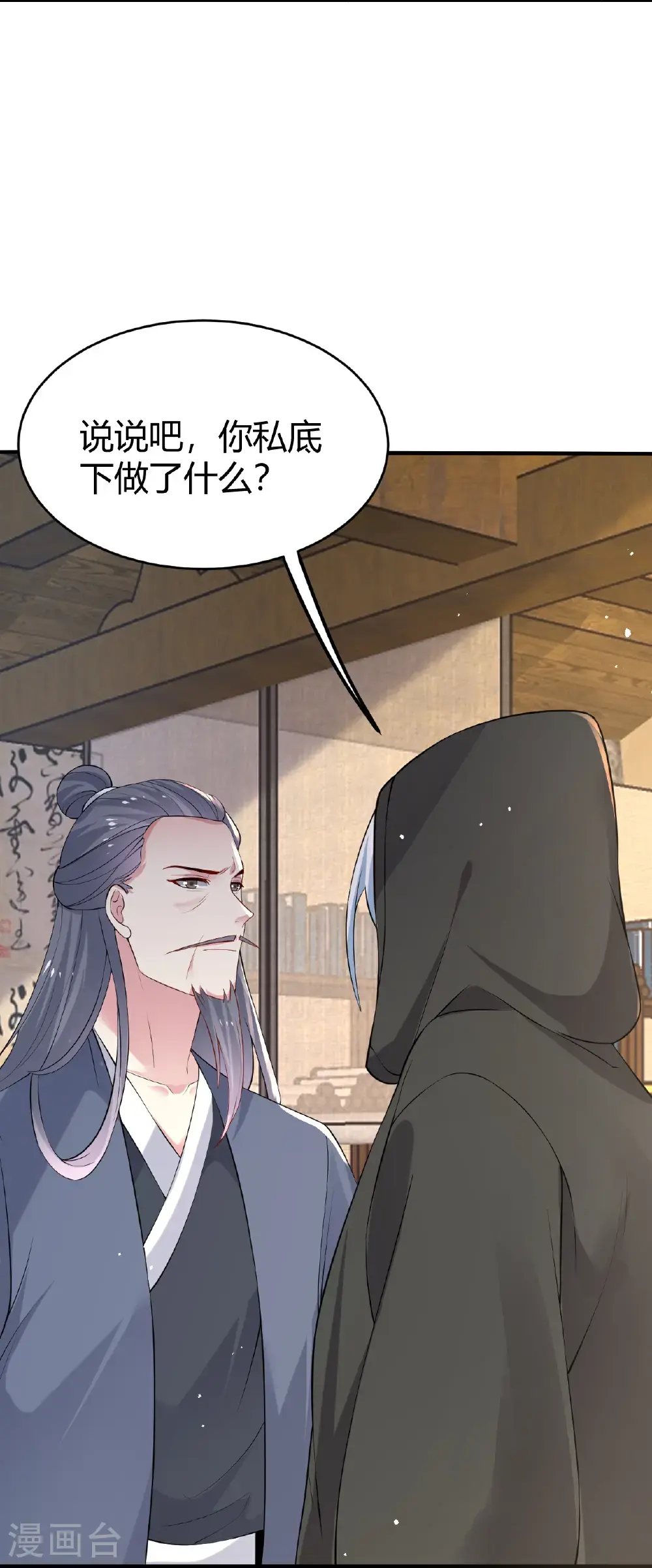 第354话 自尊与自傲23