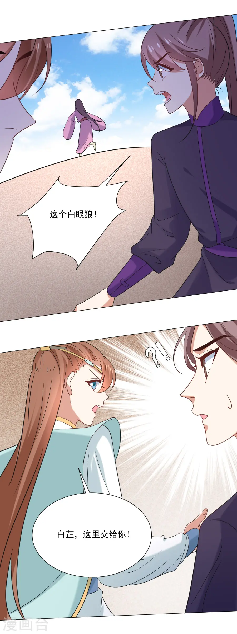 第242话 这事我管定了12