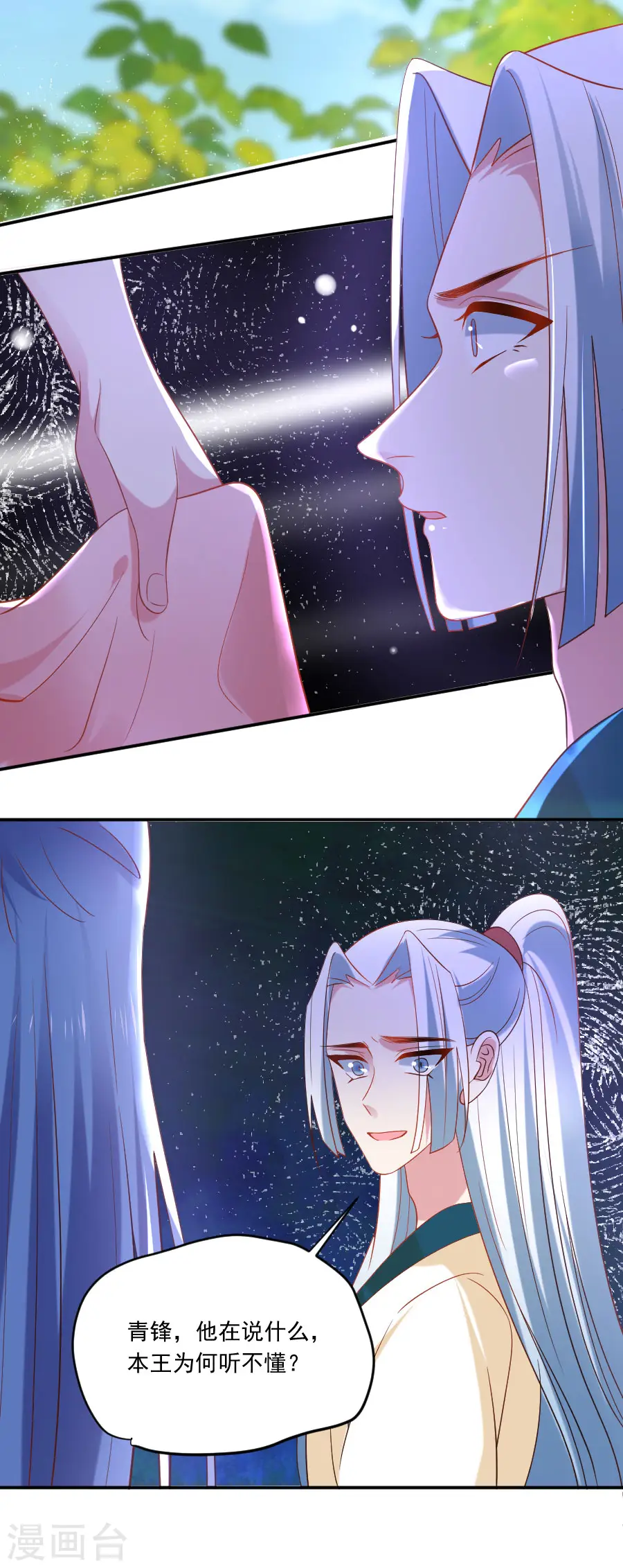 第305话 对不起，我失约了……23