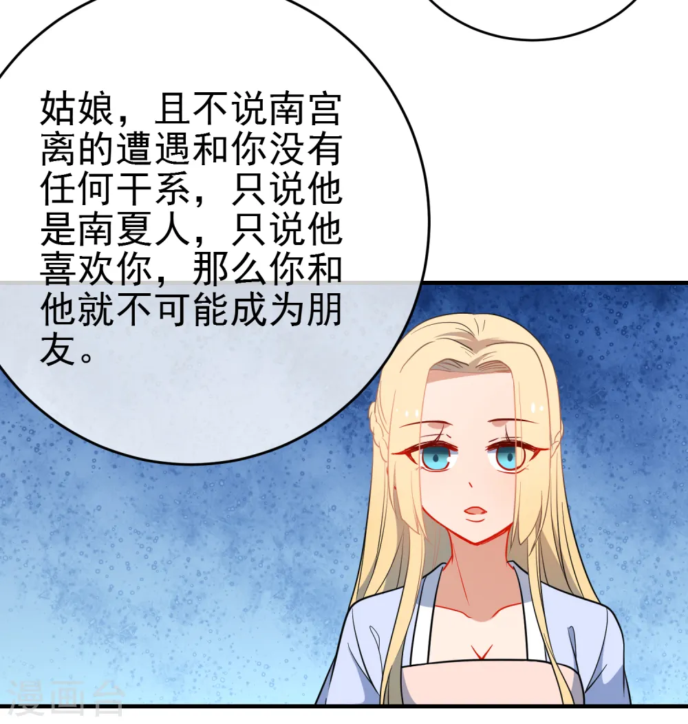 第141话 不可能的请求22