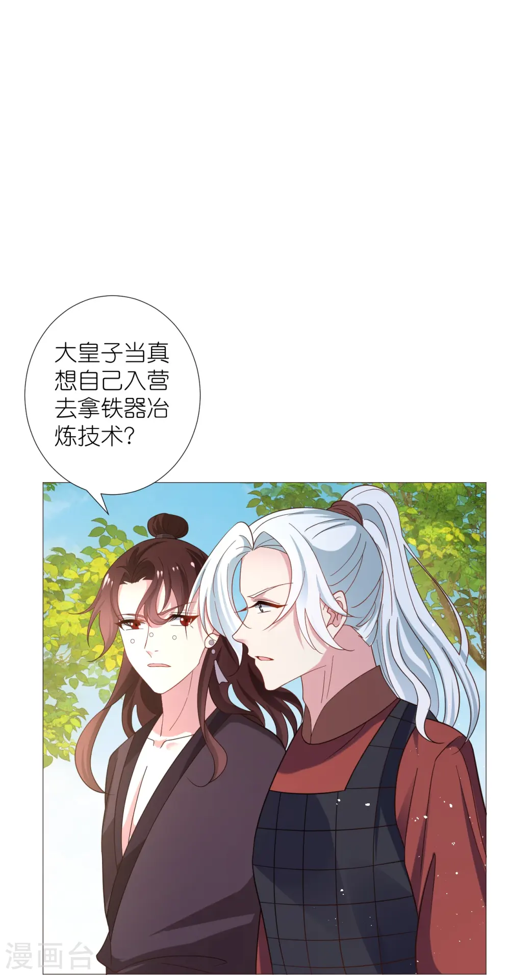 第331话 拙劣的戏码7