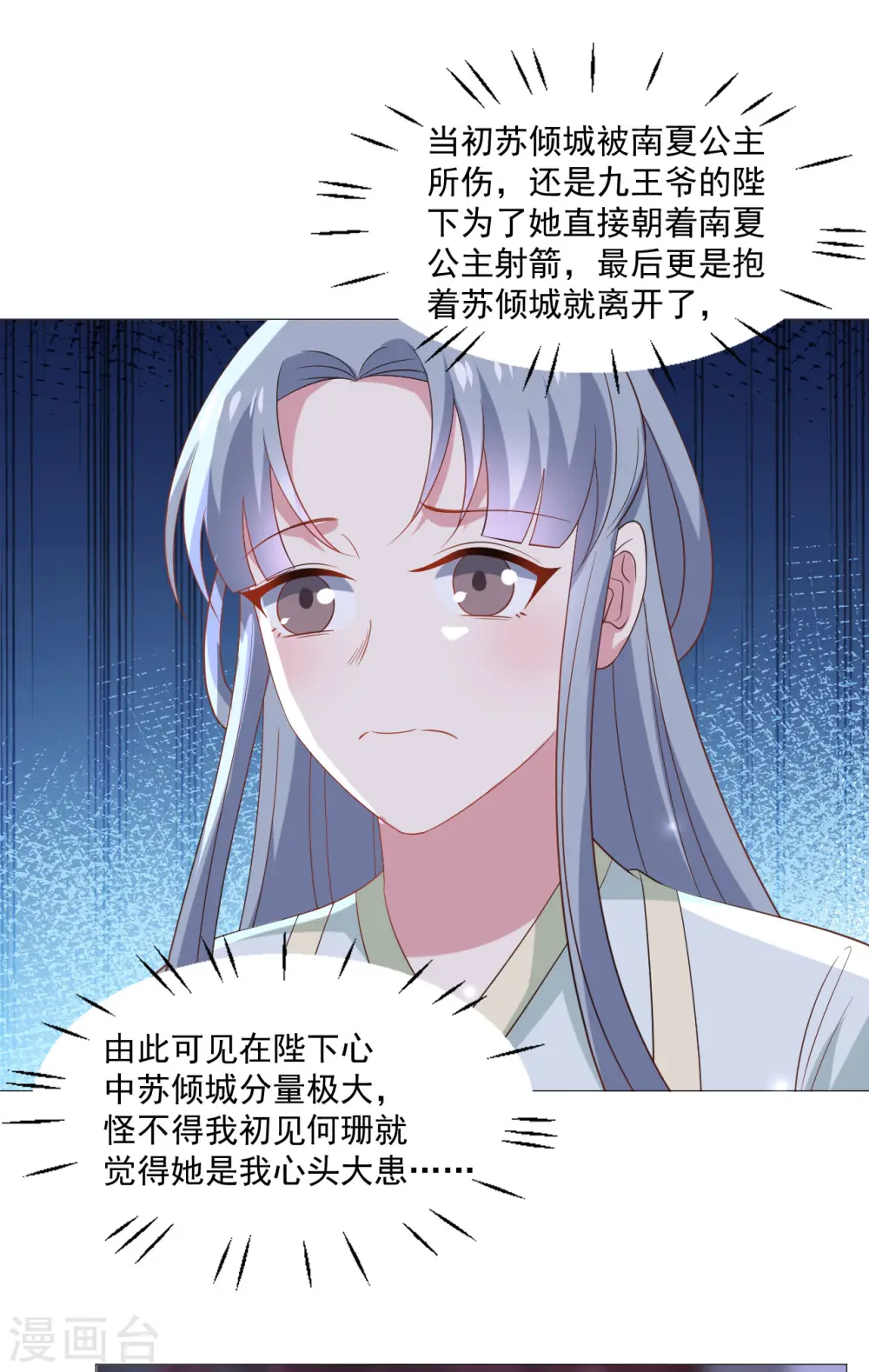 第318话 值得玩味16