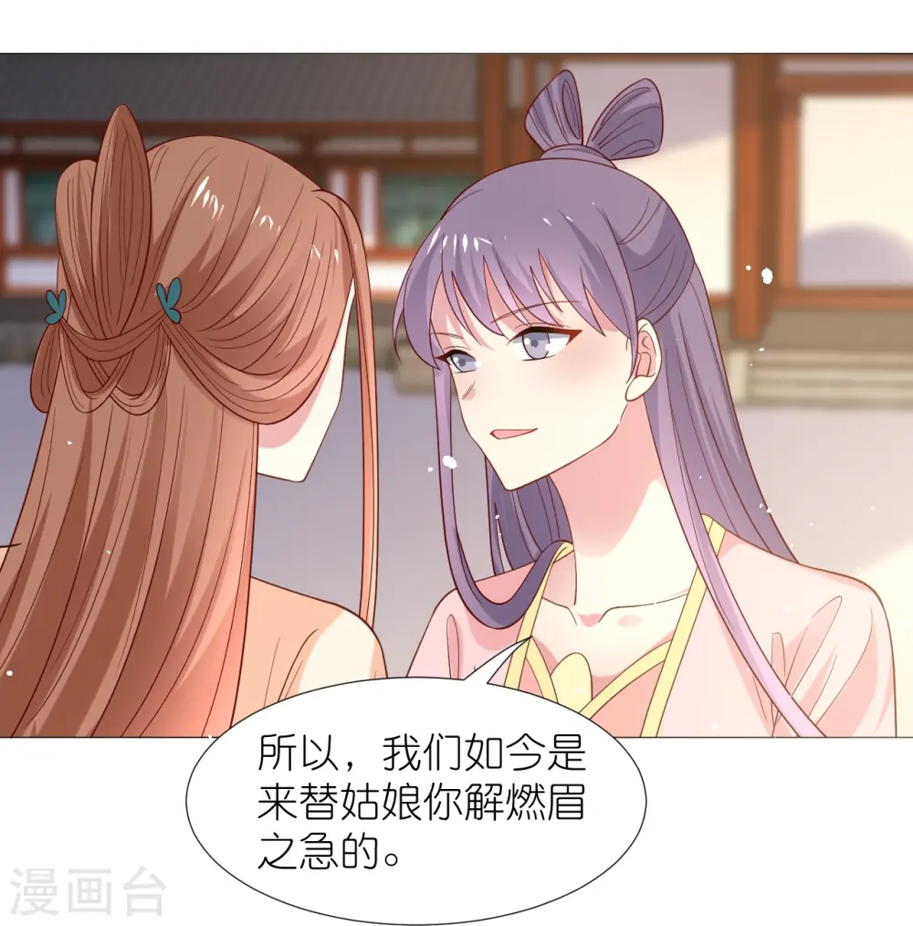 第345话 嫁妆21