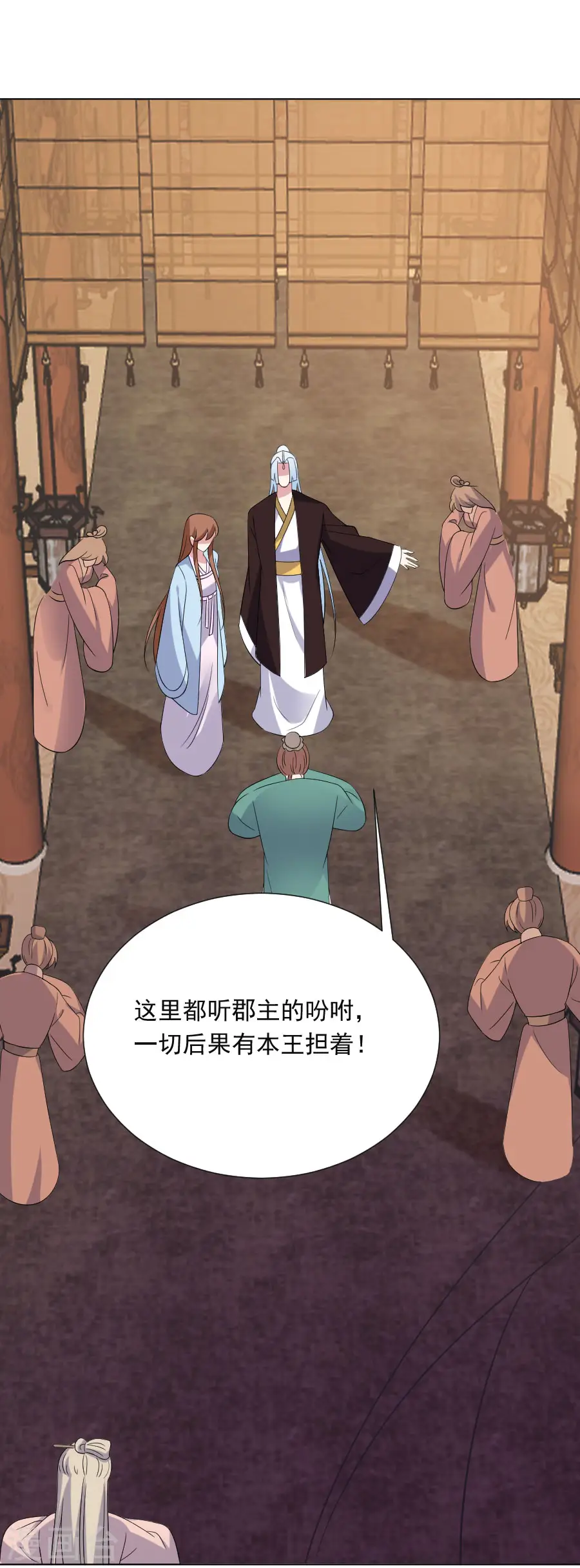 第277话 事态紧急17