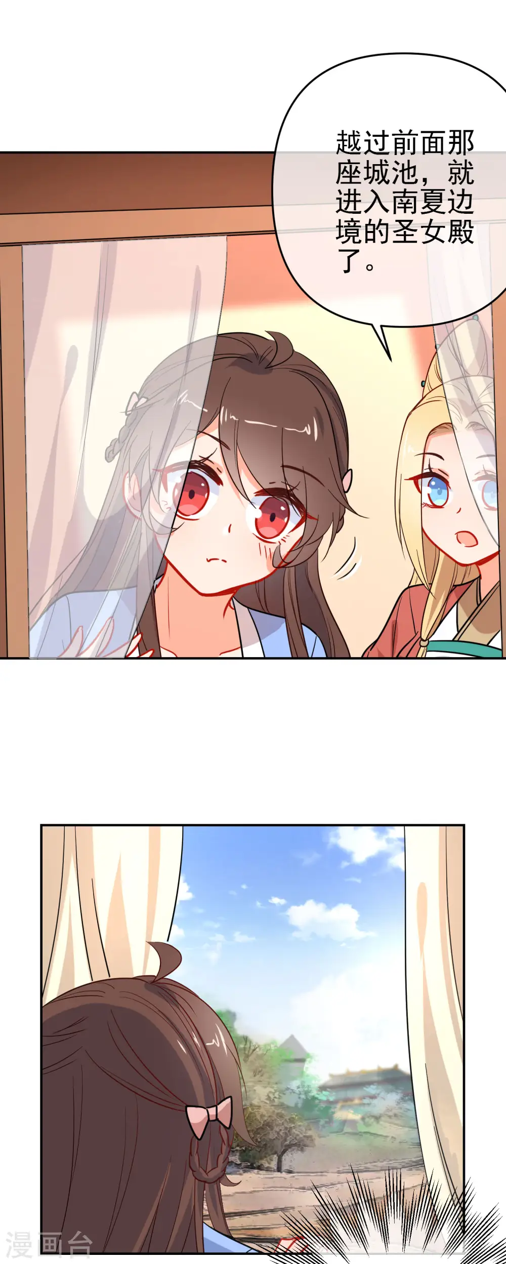 第158话 败露身份？9