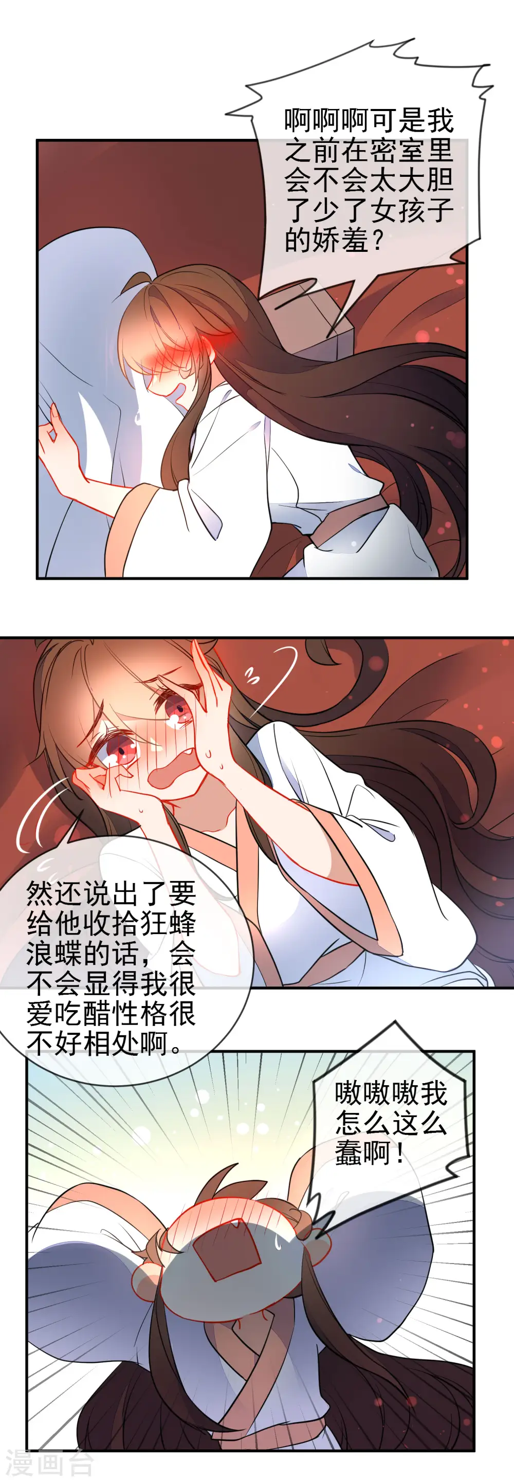第113话 他的弱点8