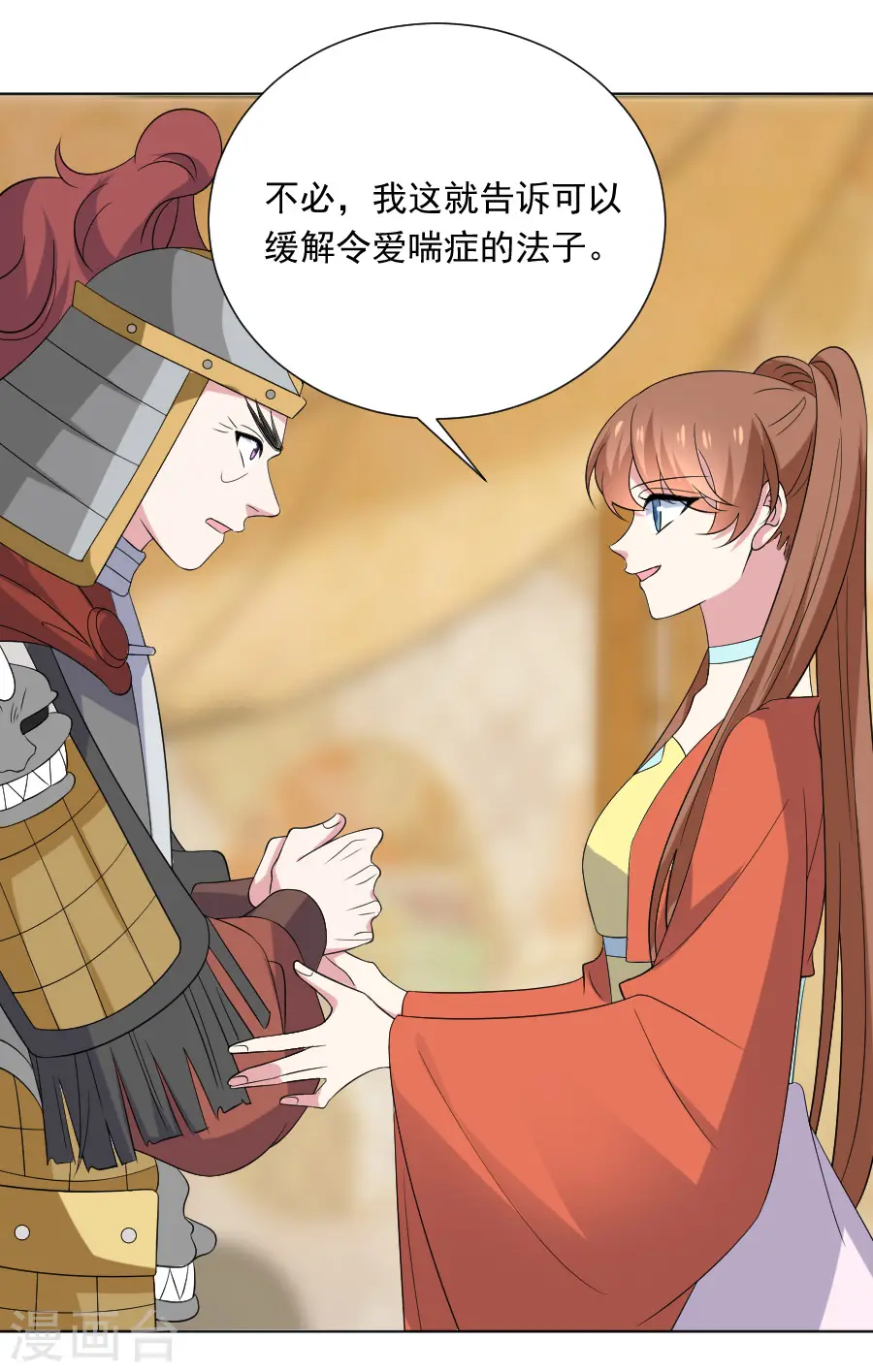 第283话 搬起石头砸自己的脚14
