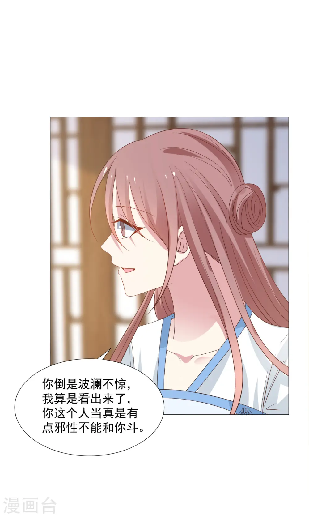 第322话 将军归来14