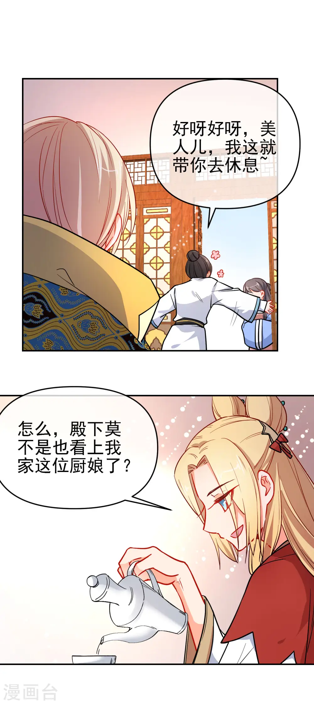 第162话 严刑逼供7